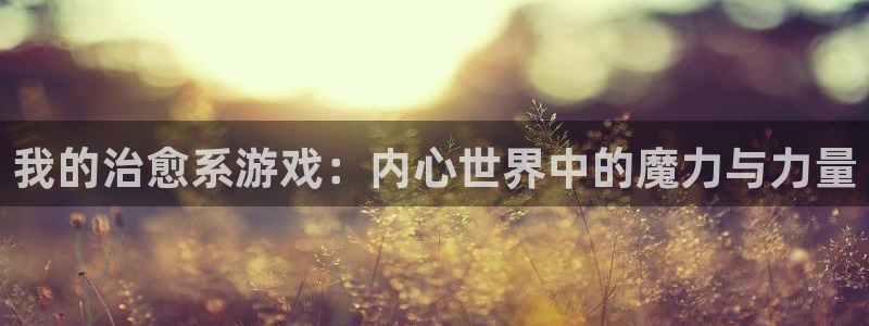 杏悦2官方网站下载